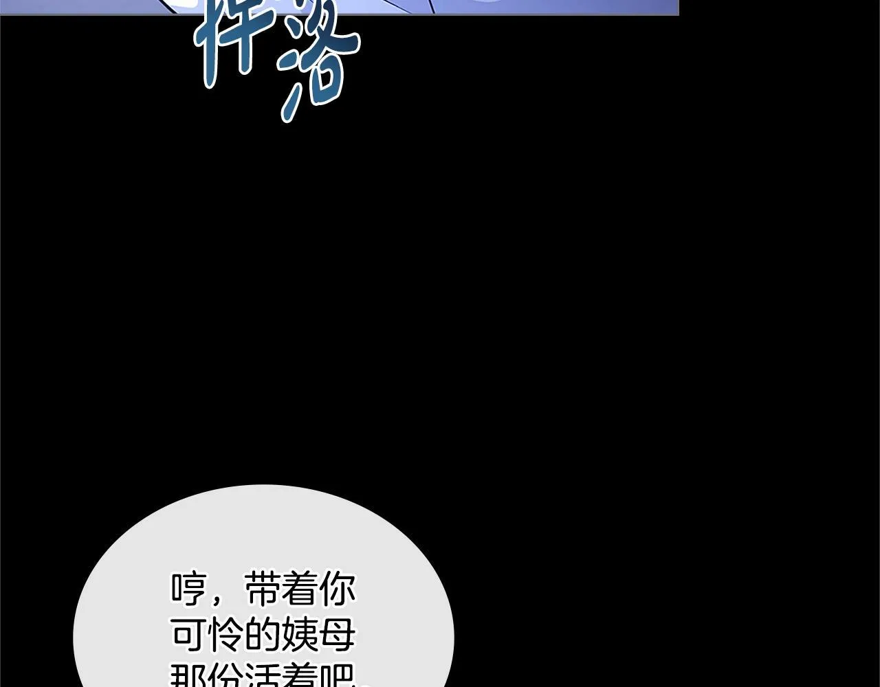 第19话 船上有共犯 第116页