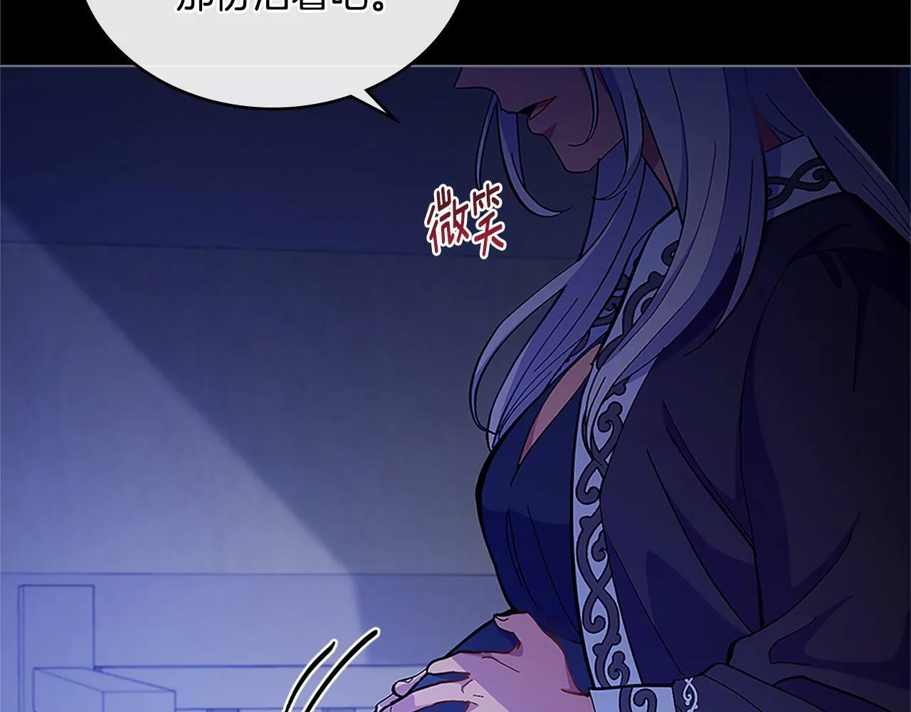 第19话 船上有共犯 第117页
