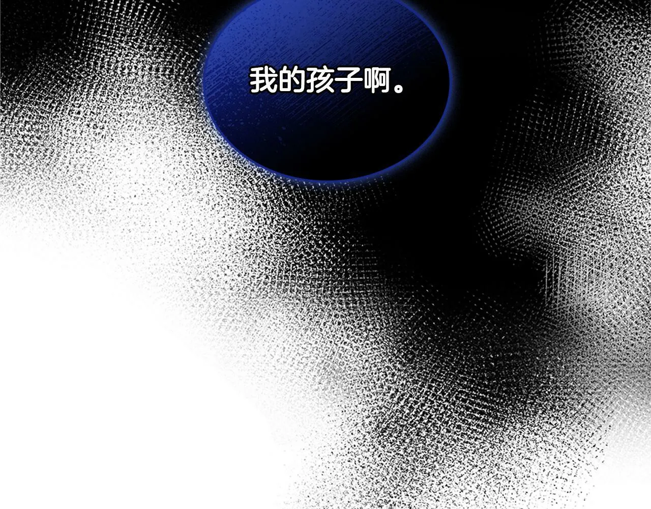 第19话 船上有共犯 第119页