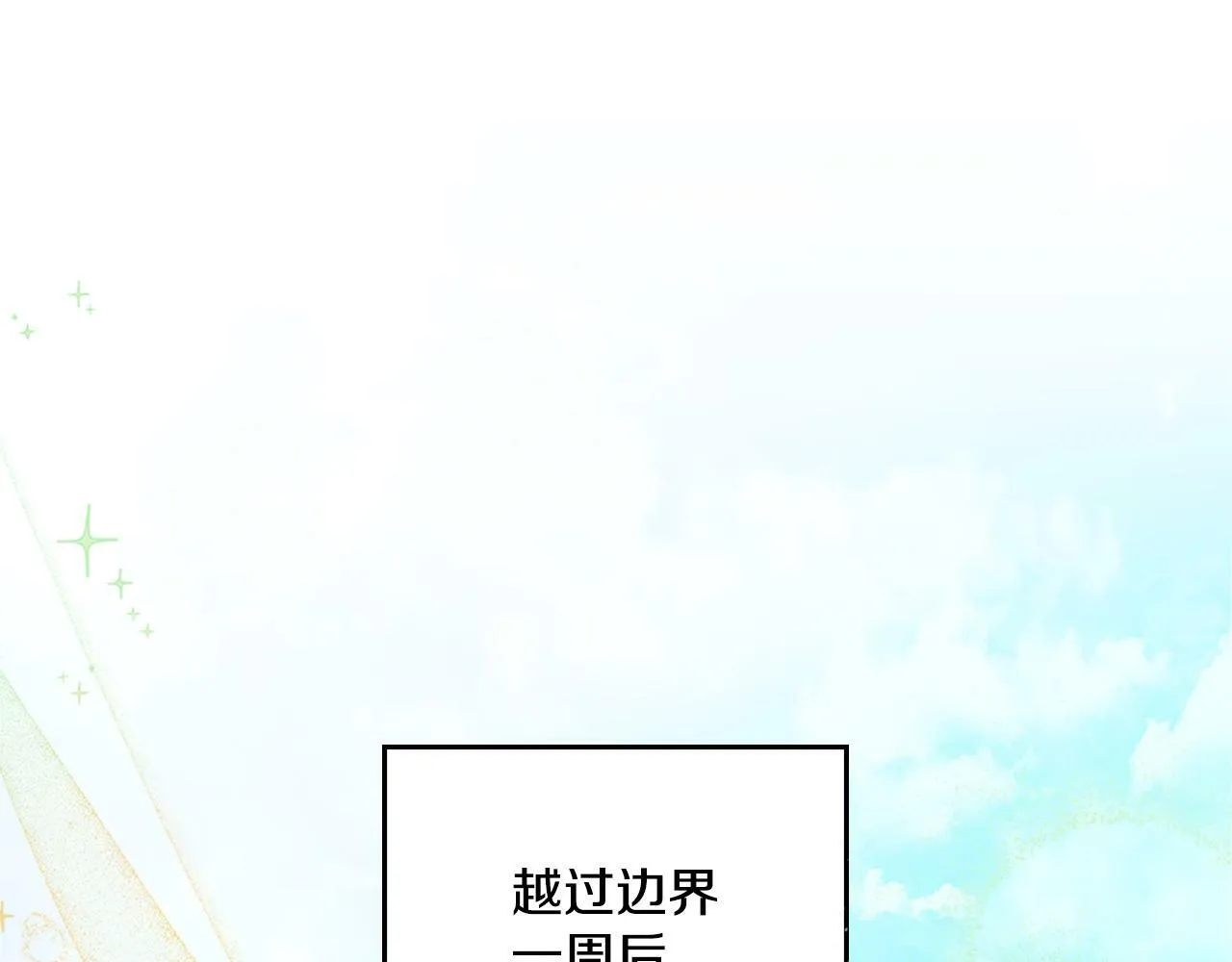 第19话 船上有共犯 第122页