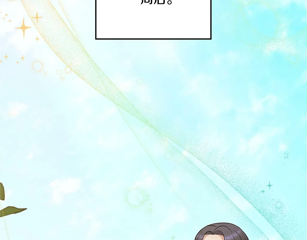 第19话 船上有共犯 第123页