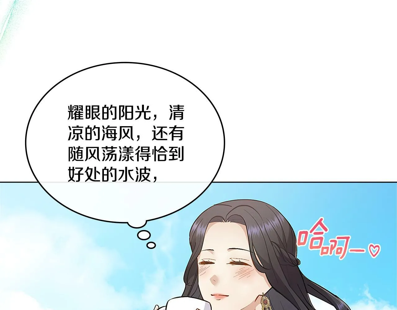 第19话 船上有共犯 第125页