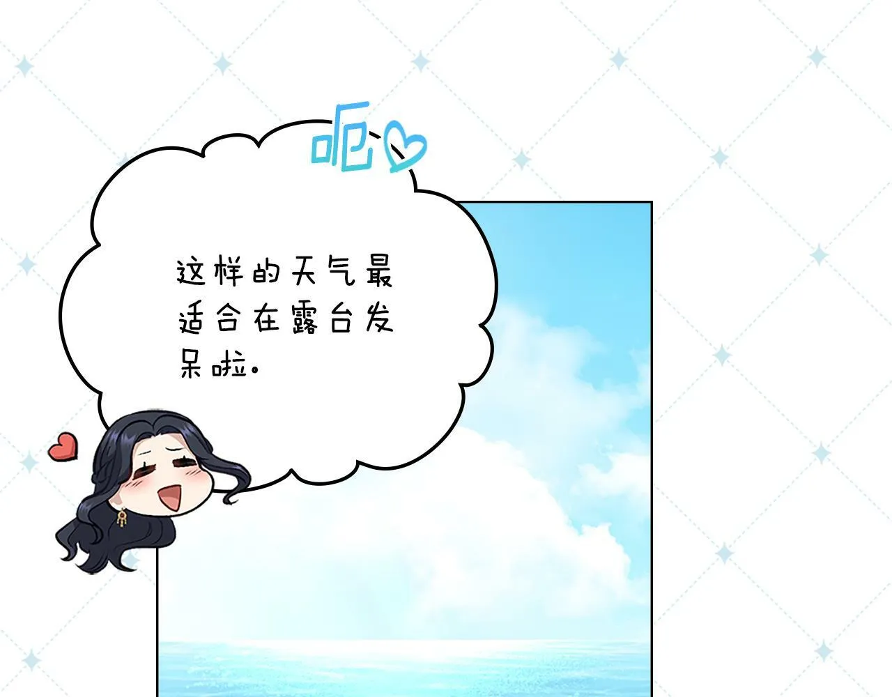 第19话 船上有共犯 第127页