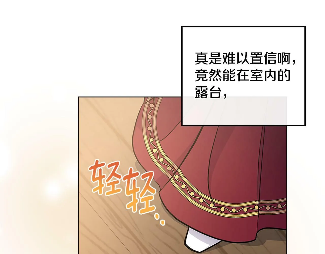 第19话 船上有共犯 第129页