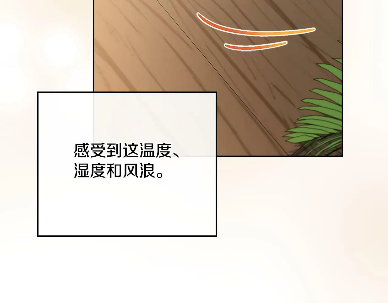第19话 船上有共犯 第130页