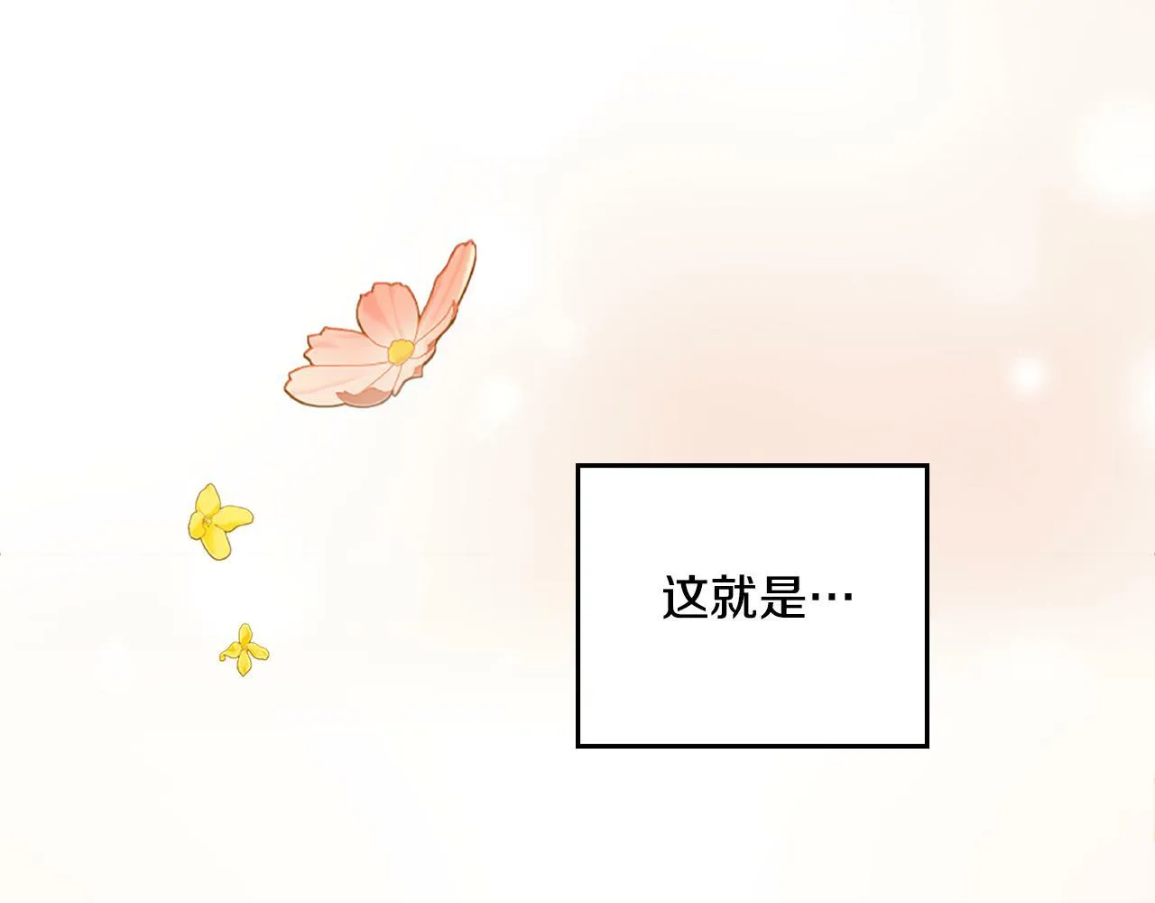 第19话 船上有共犯 第131页