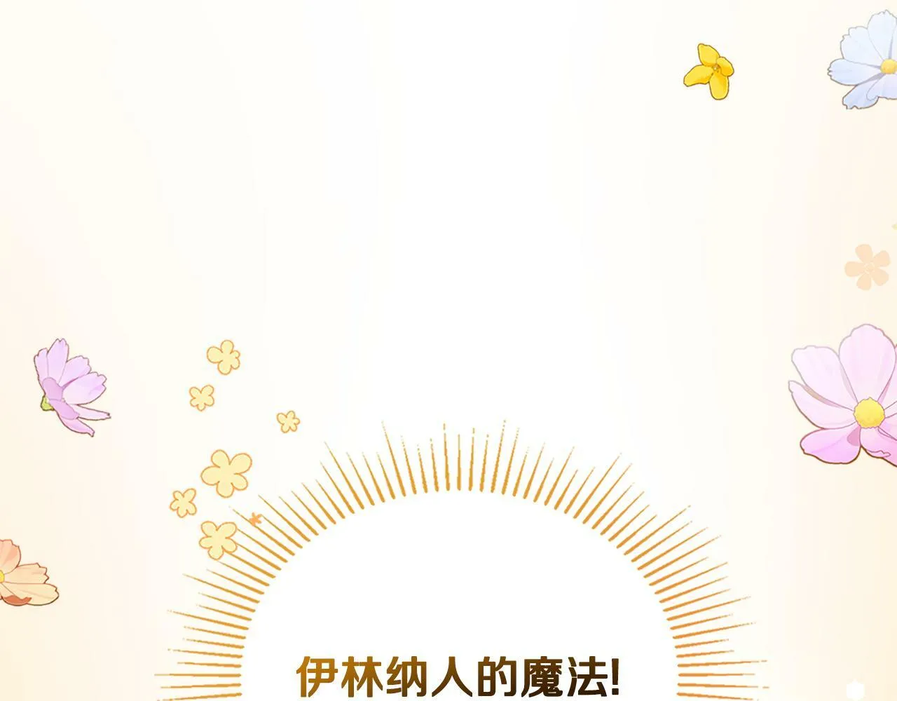 第19话 船上有共犯 第132页