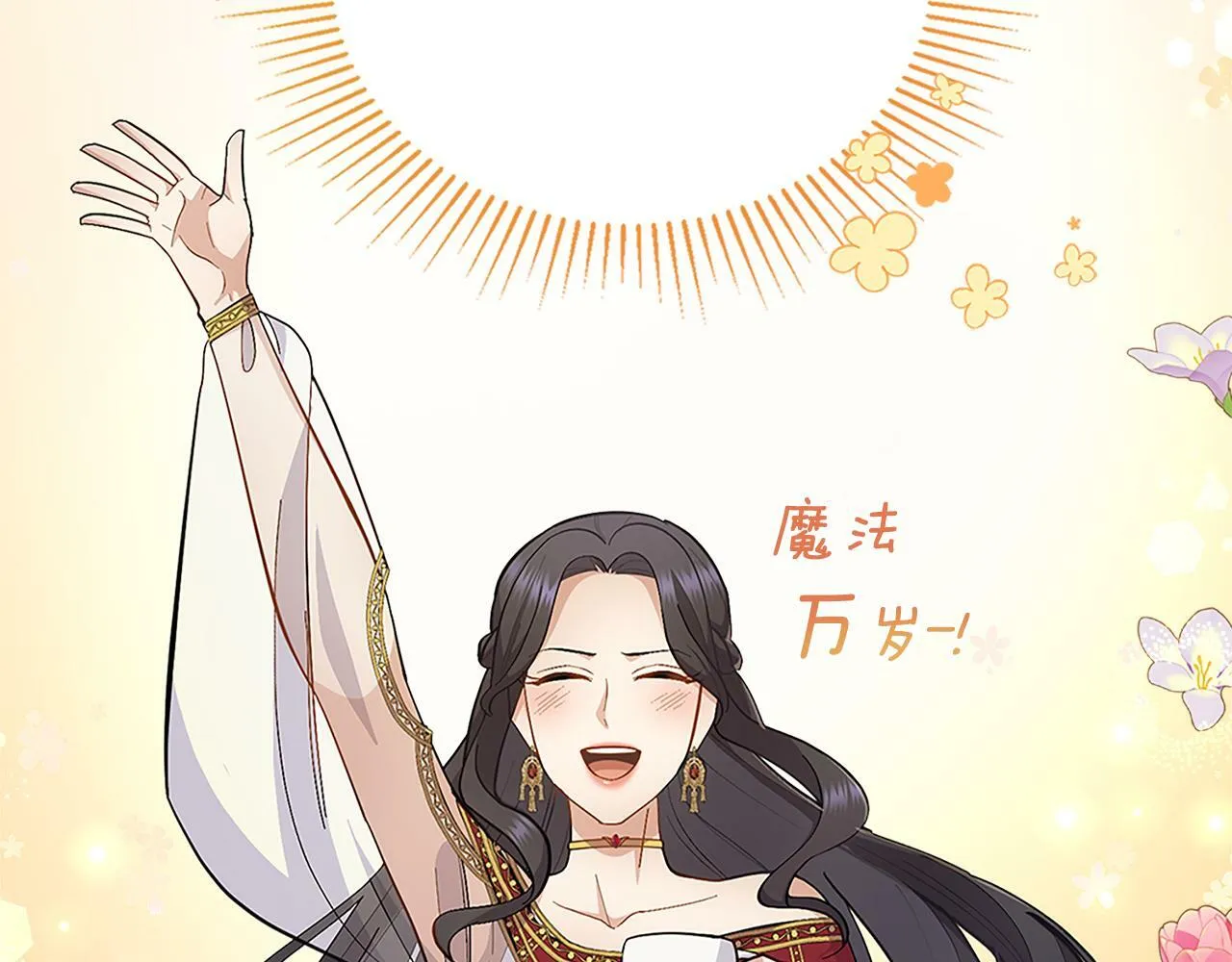 第19话 船上有共犯 第133页
