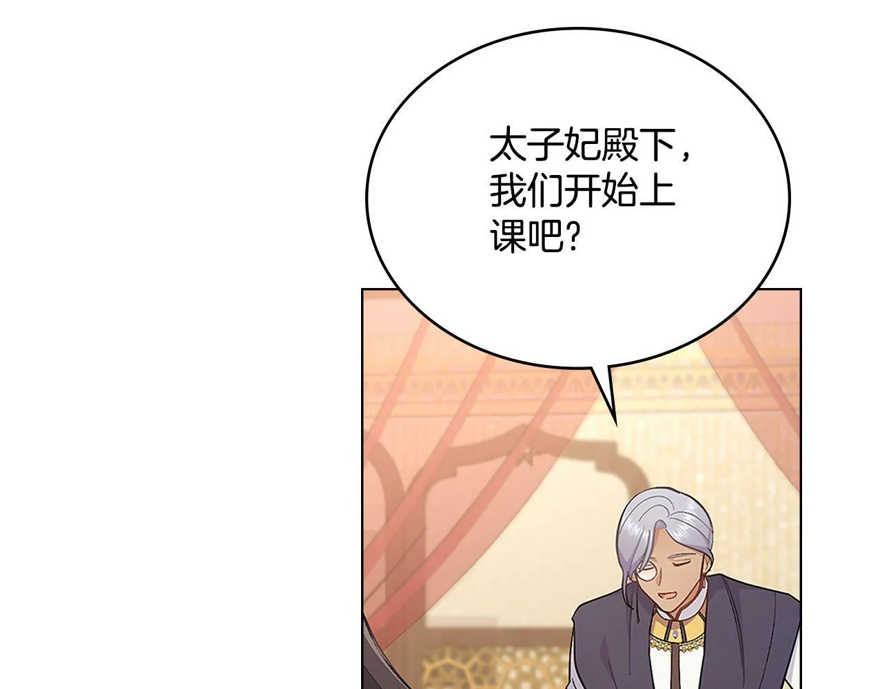 第19话 船上有共犯 第140页