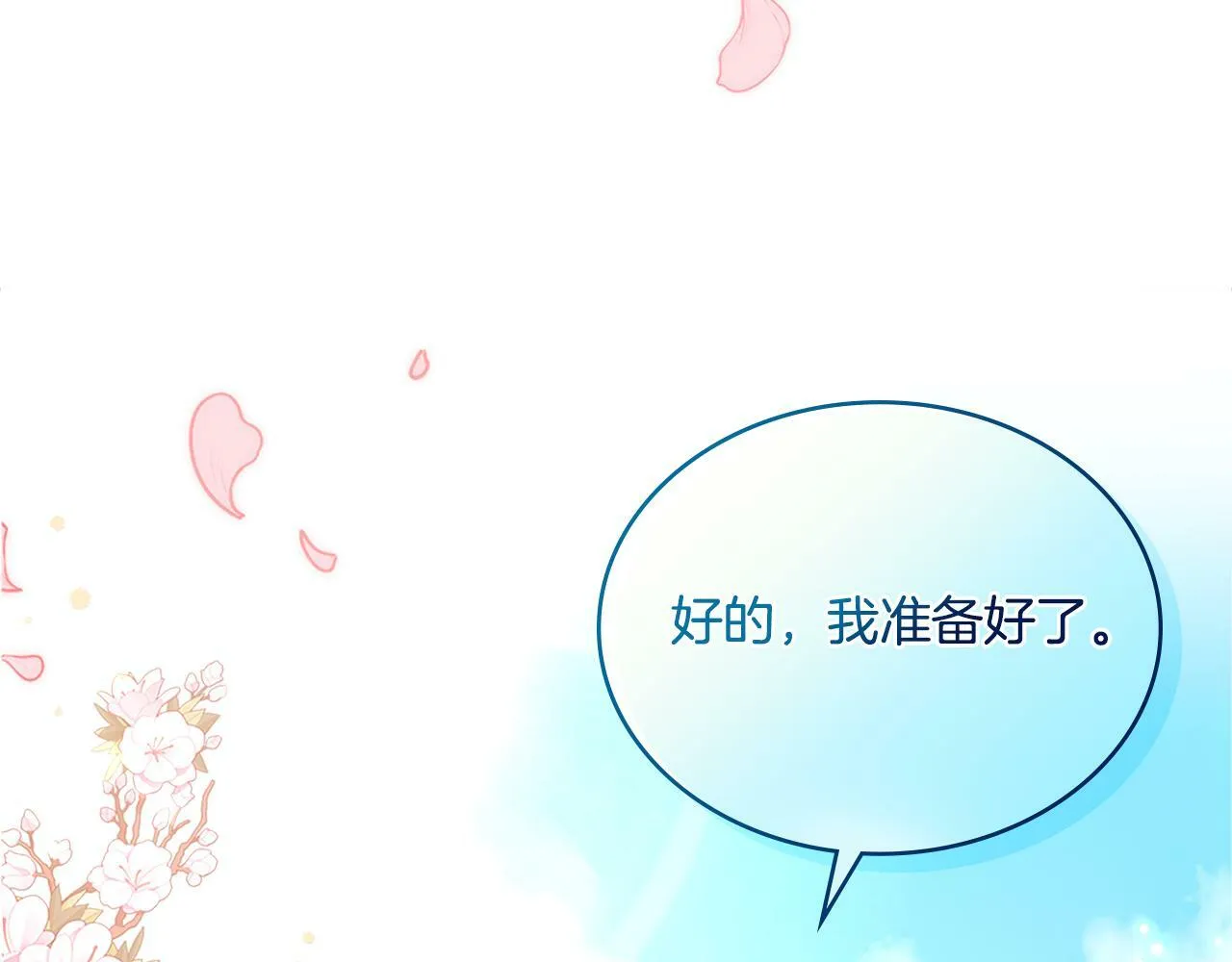 第19话 船上有共犯 第142页