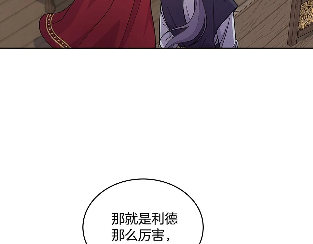 第19话 船上有共犯 第150页