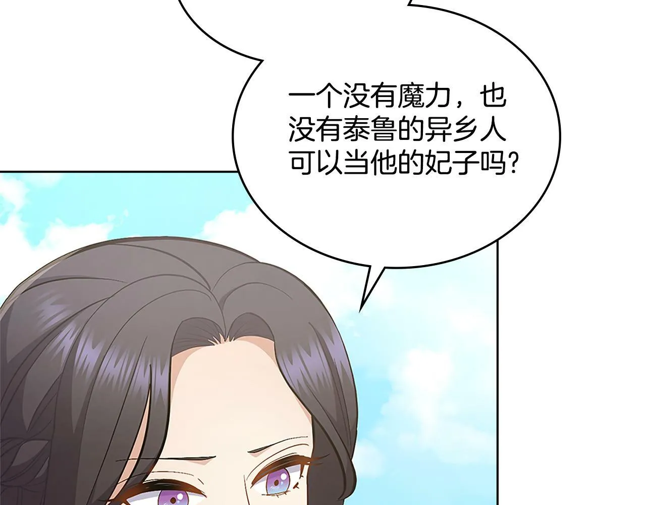 第19话 船上有共犯 第151页