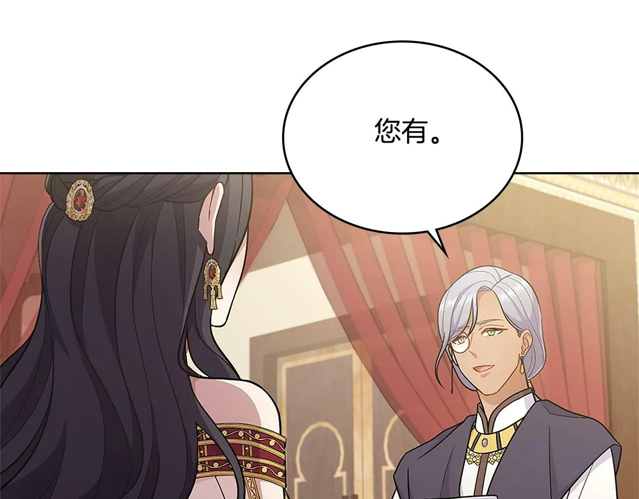 第19话 船上有共犯 第153页