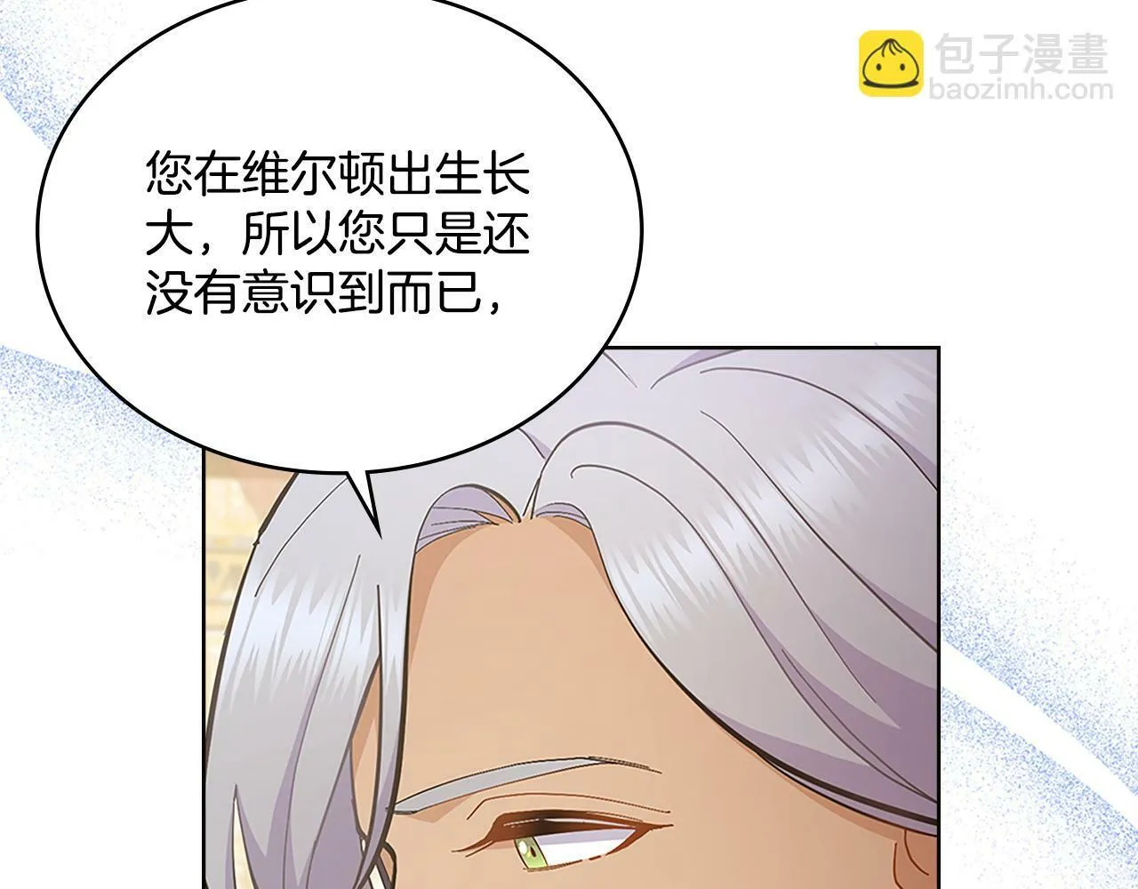 第19话 船上有共犯 第155页