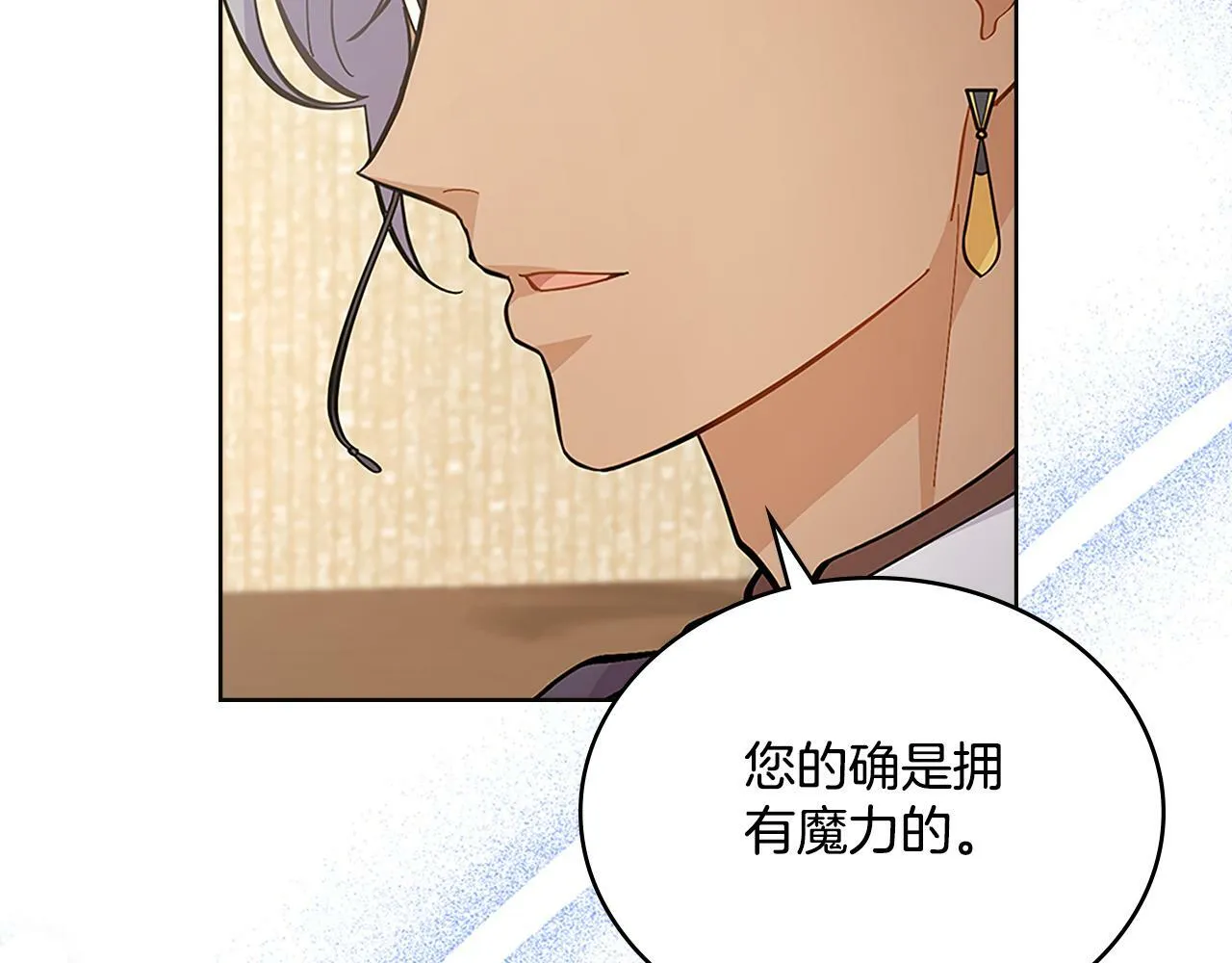 第19话 船上有共犯 第156页