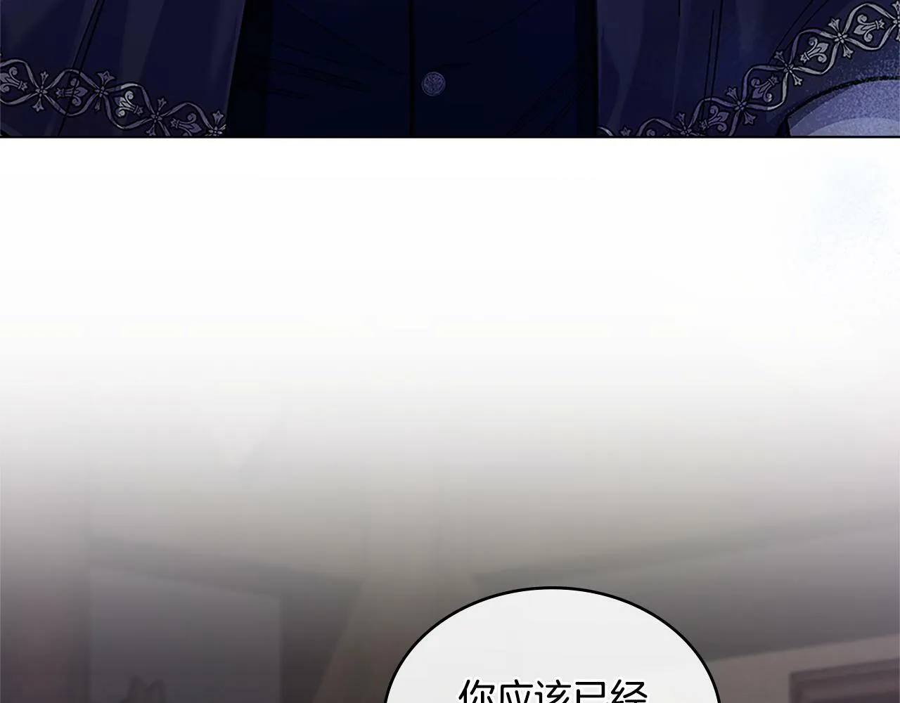 第18话 约定 第4页