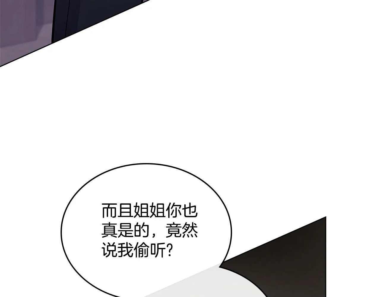第18话 约定 第7页