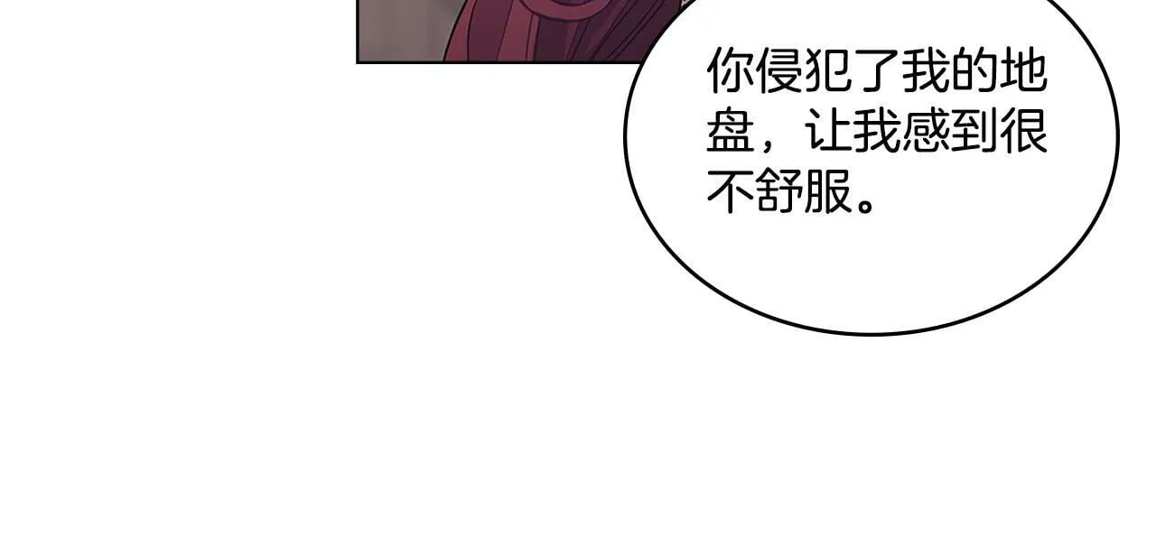 第18话 约定 第11页