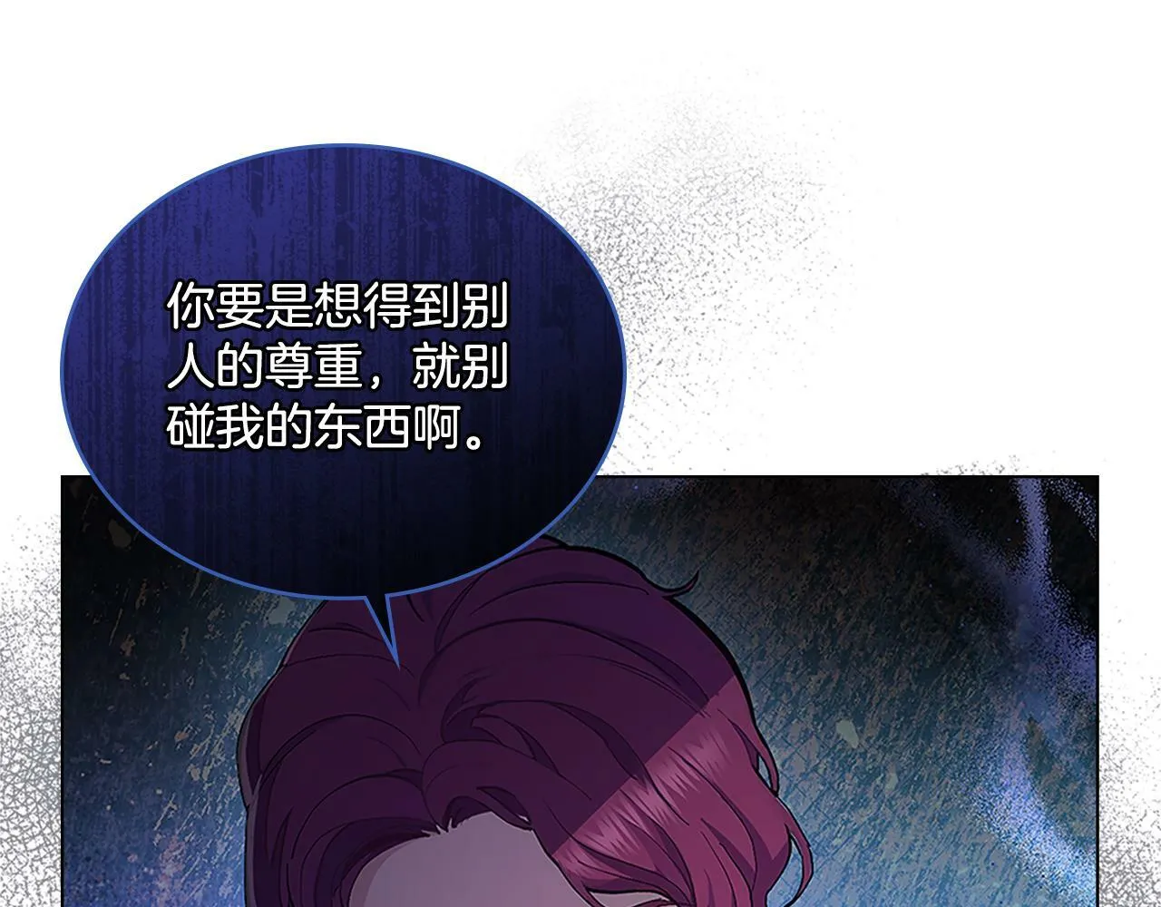 第18话 约定 第12页