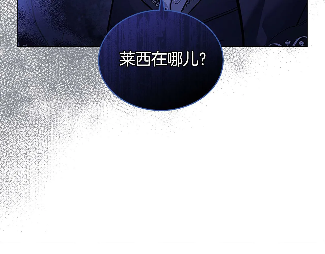 第18话 约定 第14页