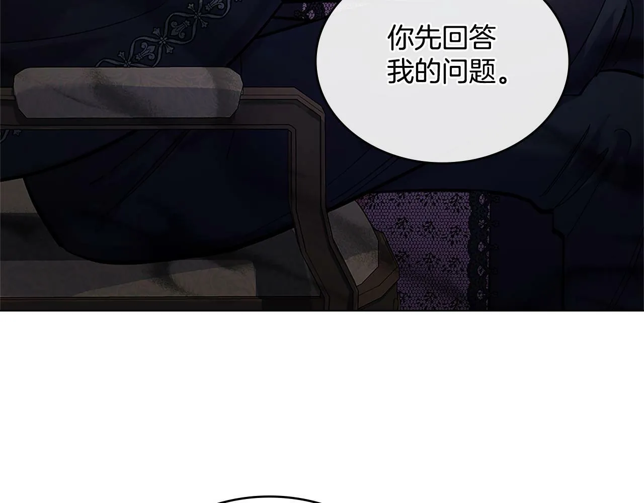 第18话 约定 第18页