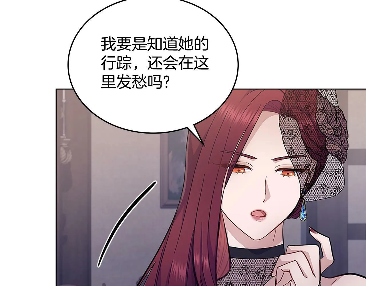 第18话 约定 第19页