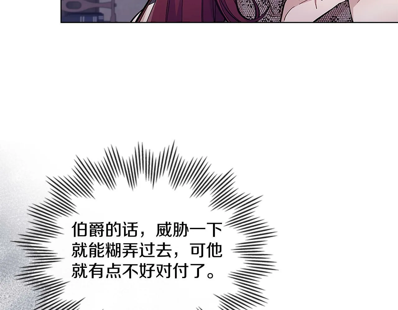 第18话 约定 第20页