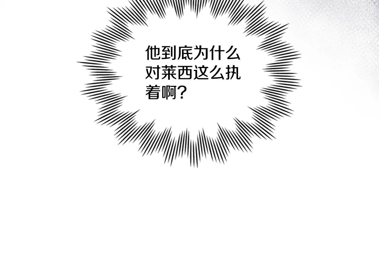 第18话 约定 第22页