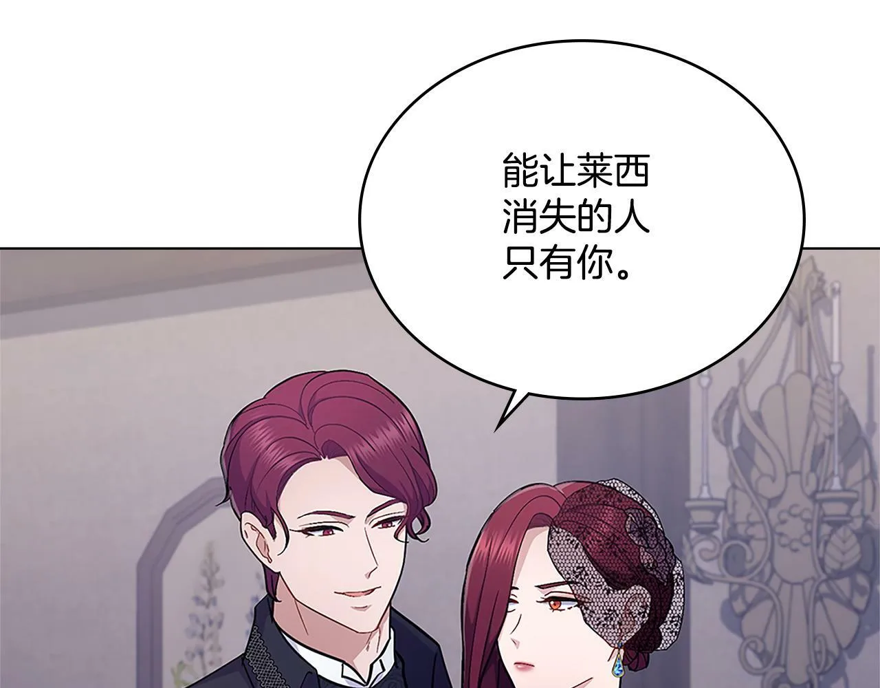 第18话 约定 第24页