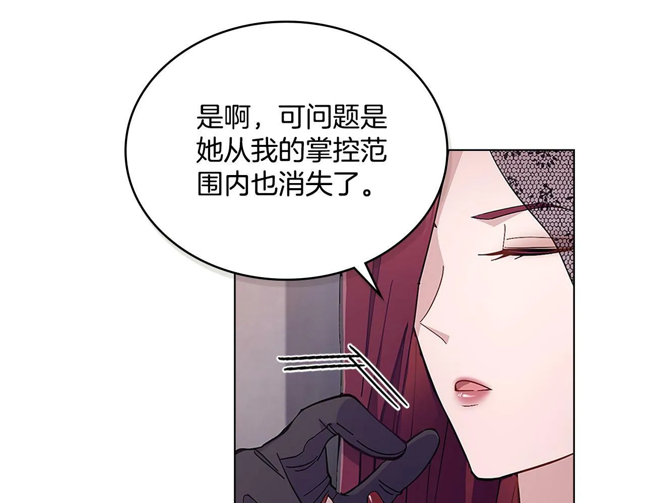 第18话 约定 第26页