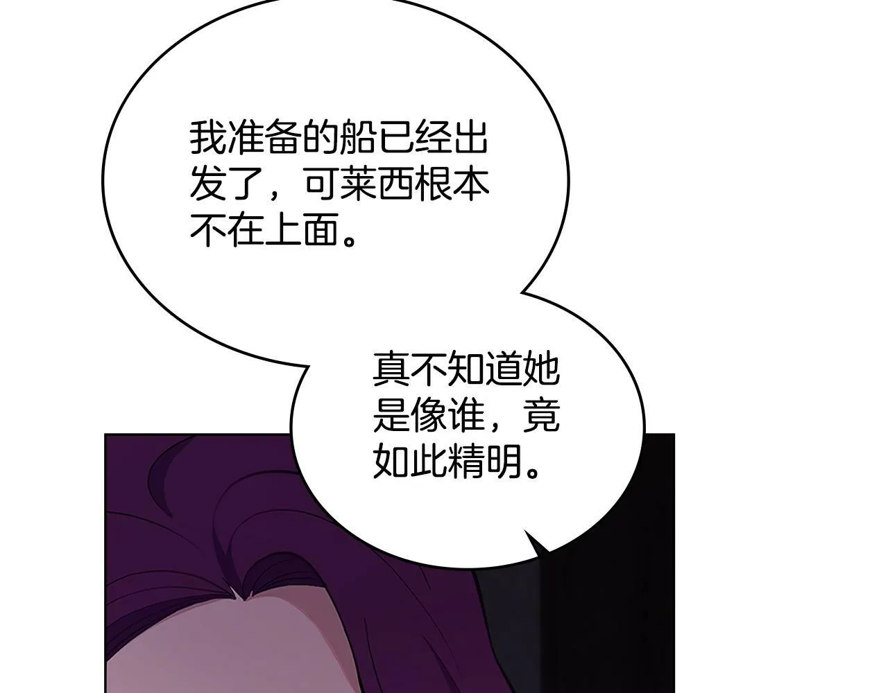 第18话 约定 第28页