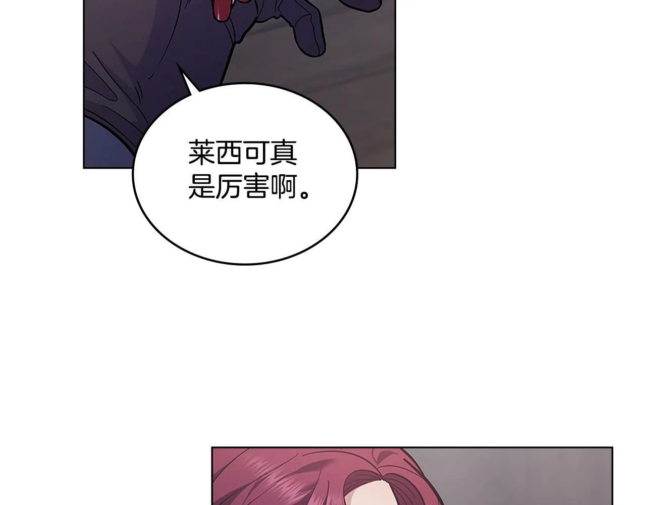 第18话 约定 第35页