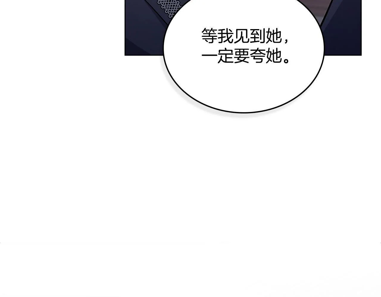 第18话 约定 第37页