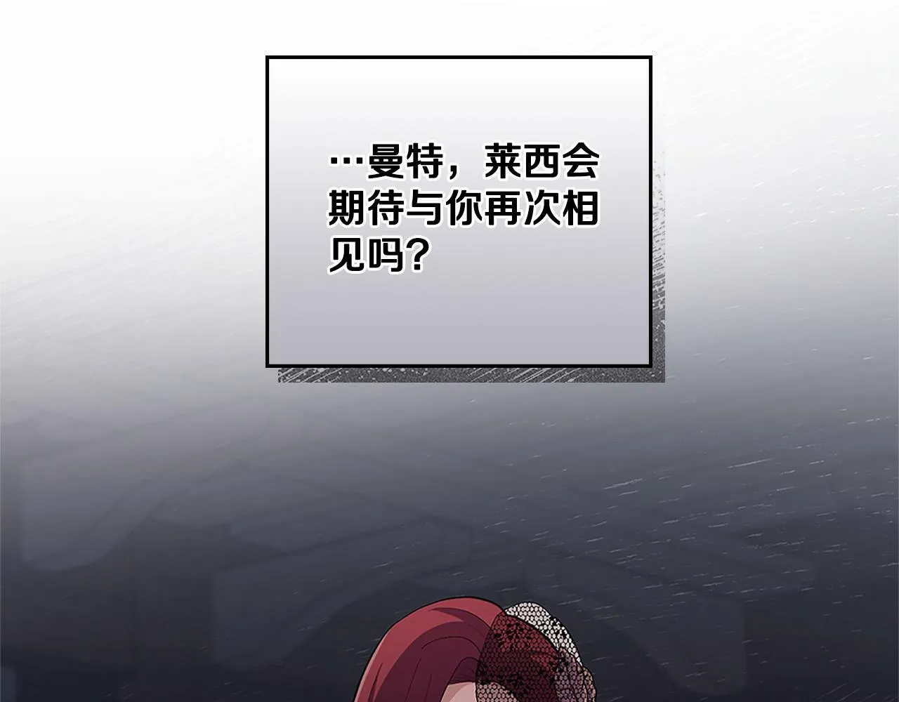 第18话 约定 第38页