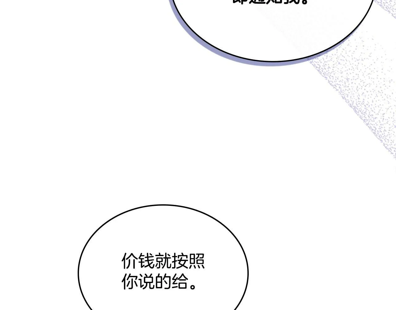 第18话 约定 第43页