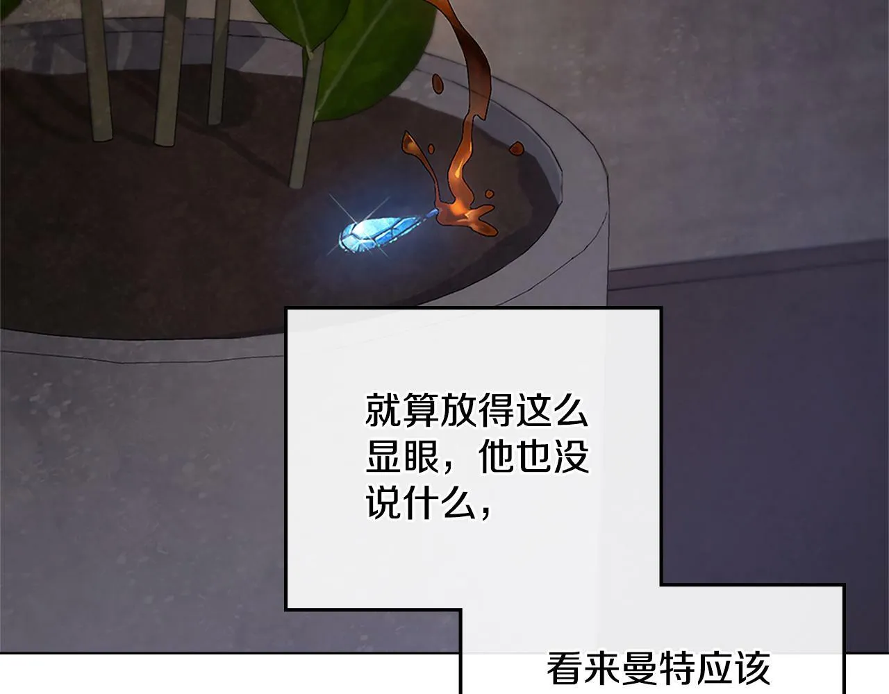 第18话 约定 第51页