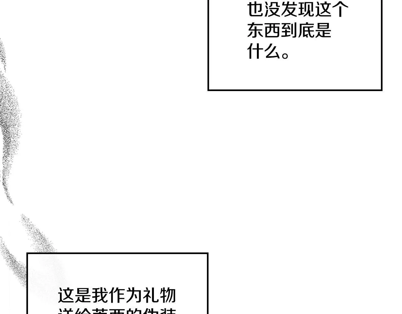 第18话 约定 第52页