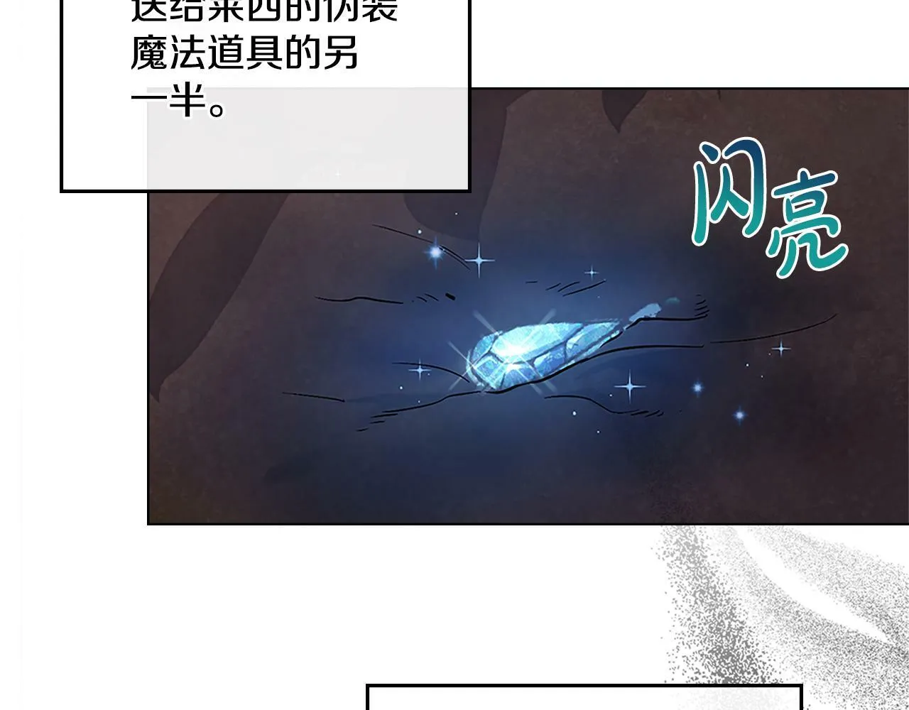 第18话 约定 第53页