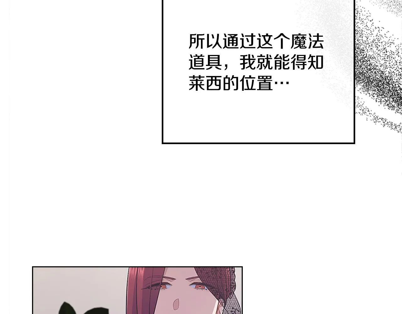 第18话 约定 第54页
