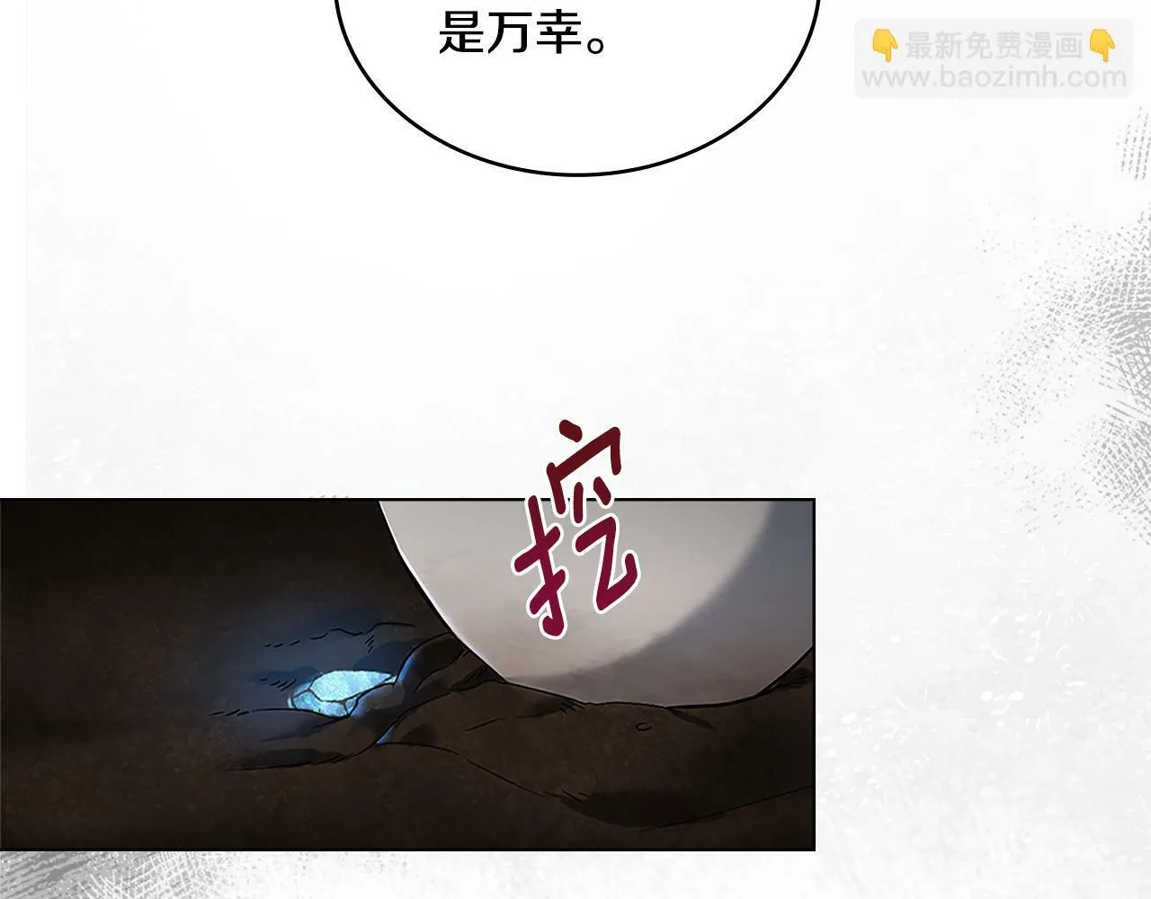 第18话 约定 第56页