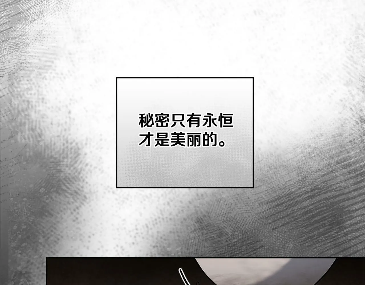 第18话 约定 第57页