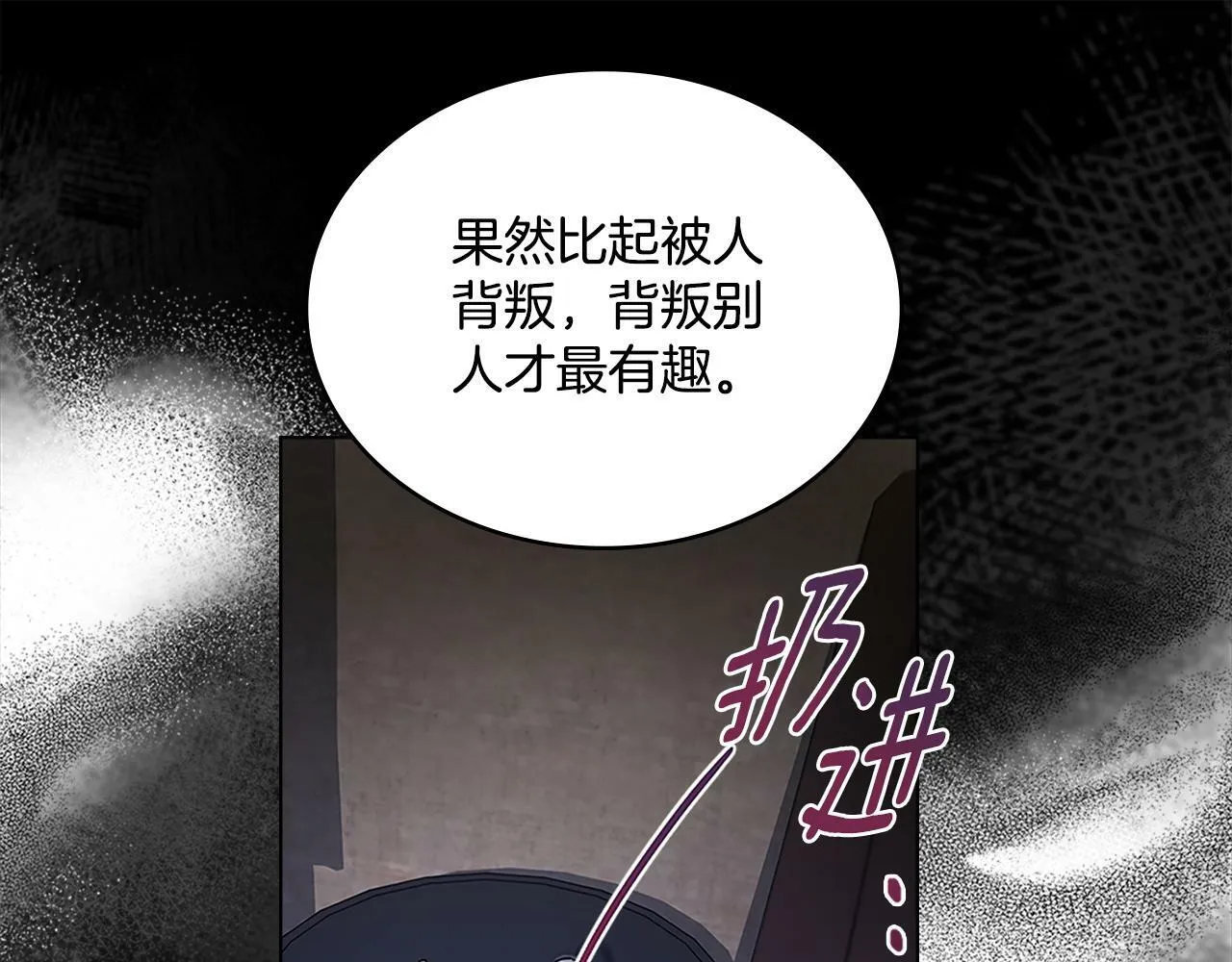 第18话 约定 第59页