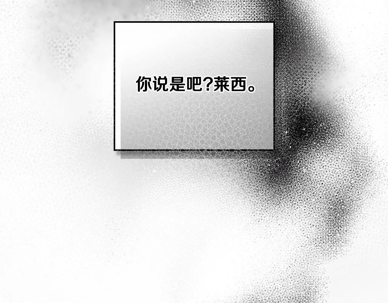 第18话 约定 第61页