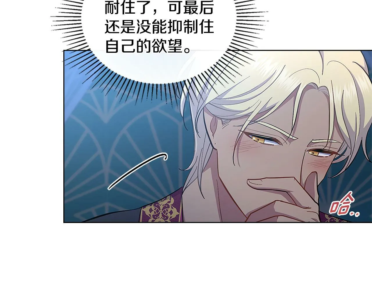 第18话 约定 第75页