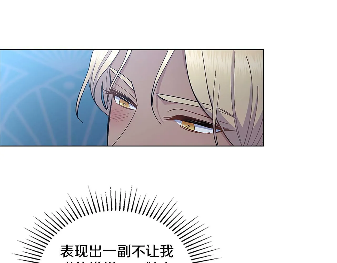 第18话 约定 第77页