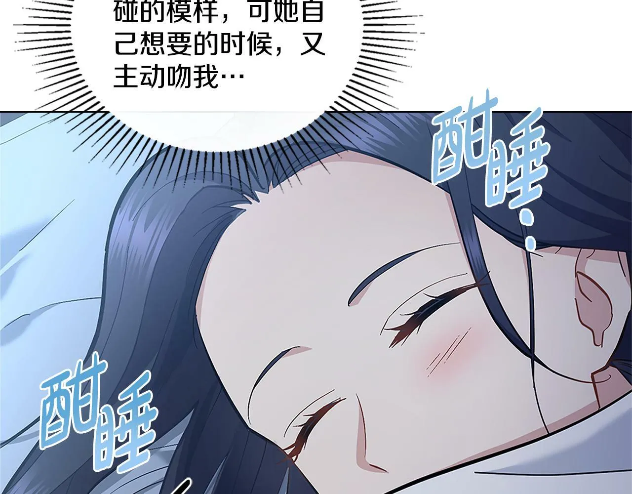 第18话 约定 第78页