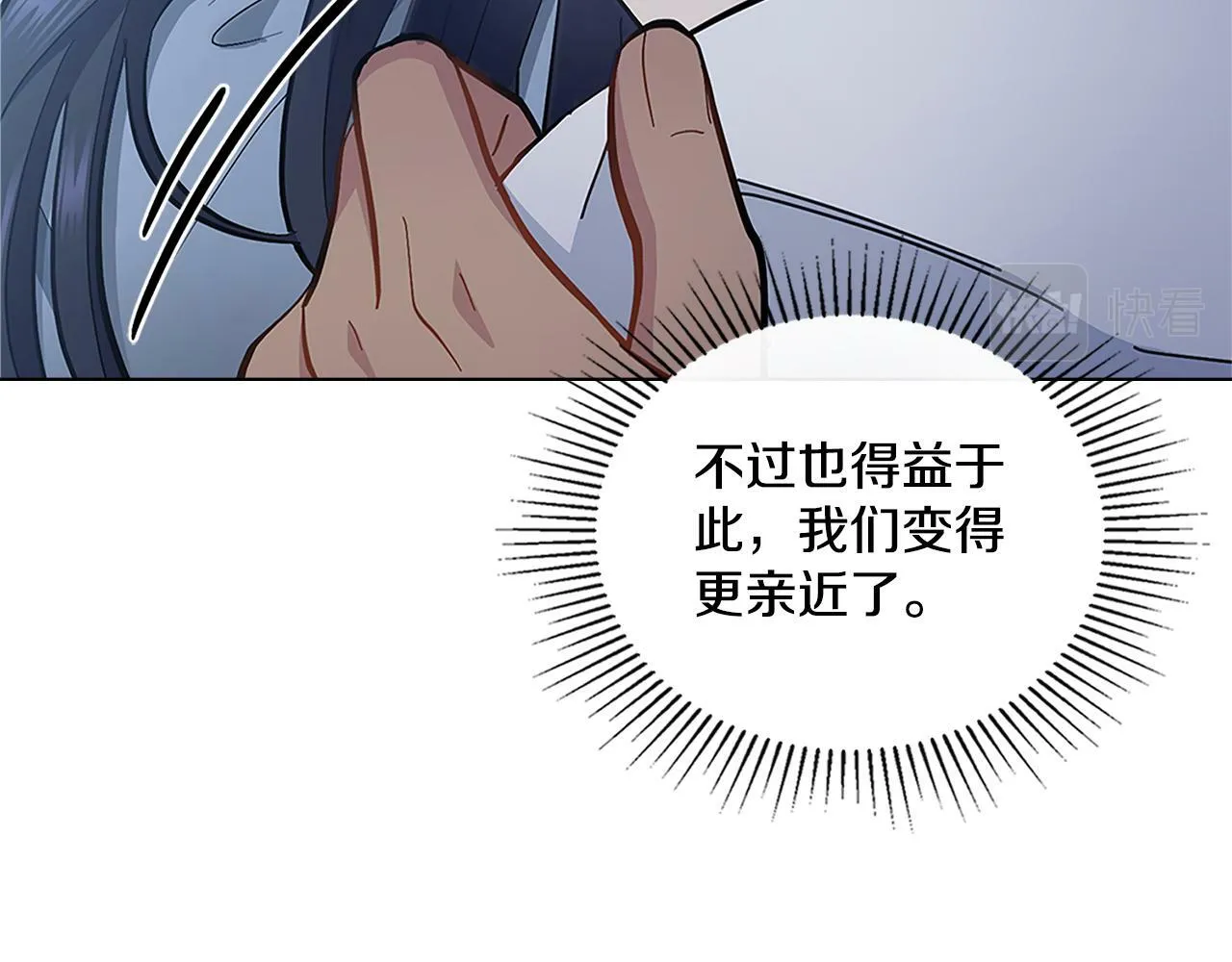 第18话 约定 第79页