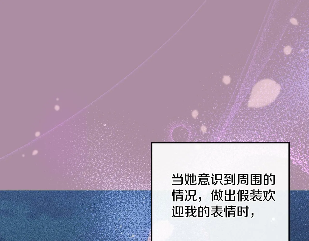 第18话 约定 第83页