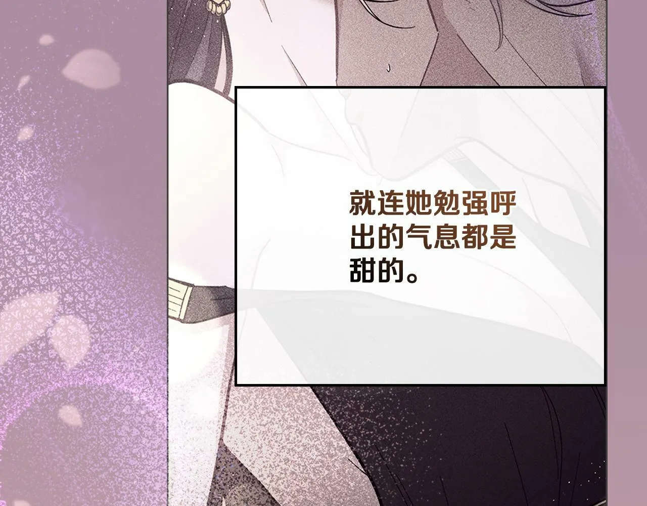 第18话 约定 第87页