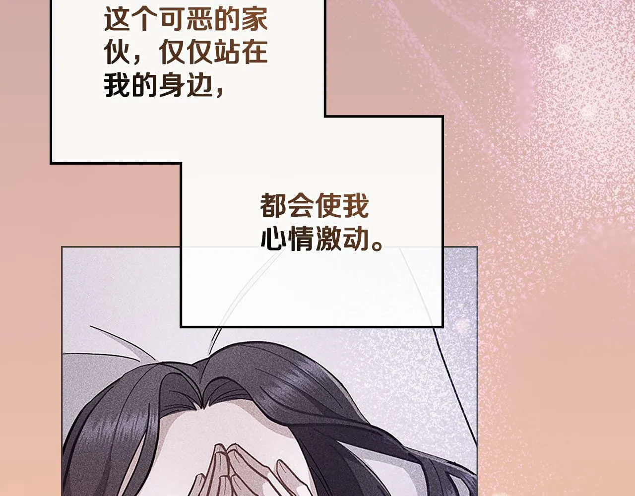 第18话 约定 第89页